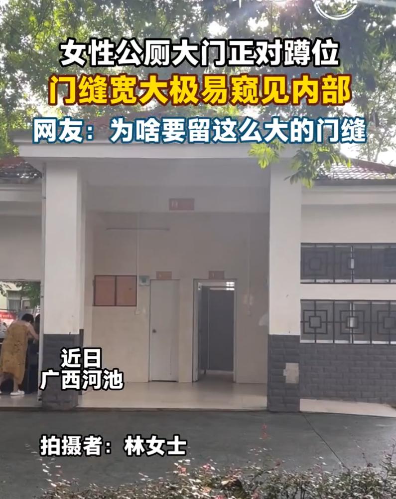 “这设计师咋想的？”广西河池，女子突然内急，好不容易看到一家公厕想着进去方便，可