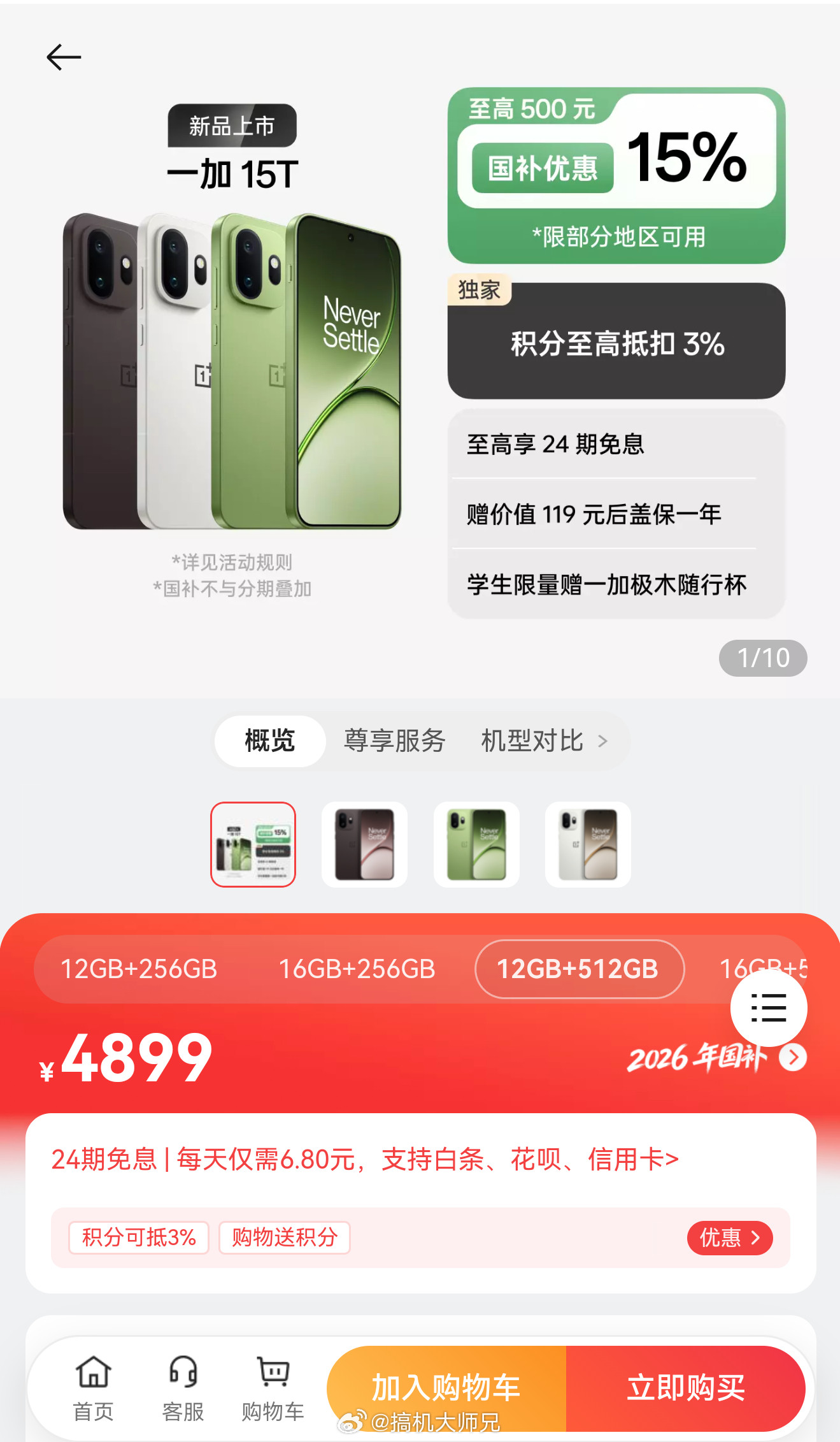 一加15T这尺寸、手感真的挺好的，就是这价格跟抢钱似的