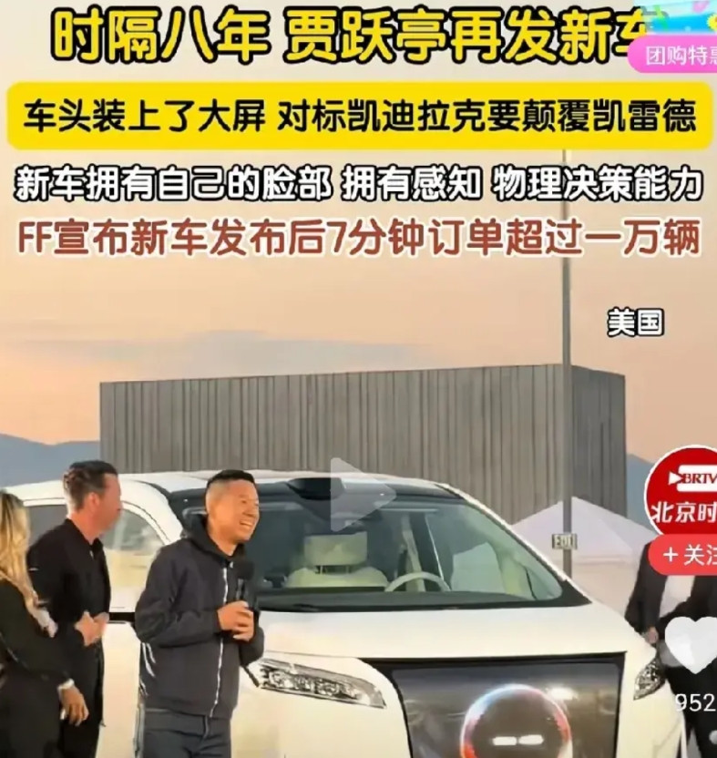 这次贾跃亭一定回国了FX纯电MPV车7分钟订单就超一万台看来美国人也喜欢纯电
