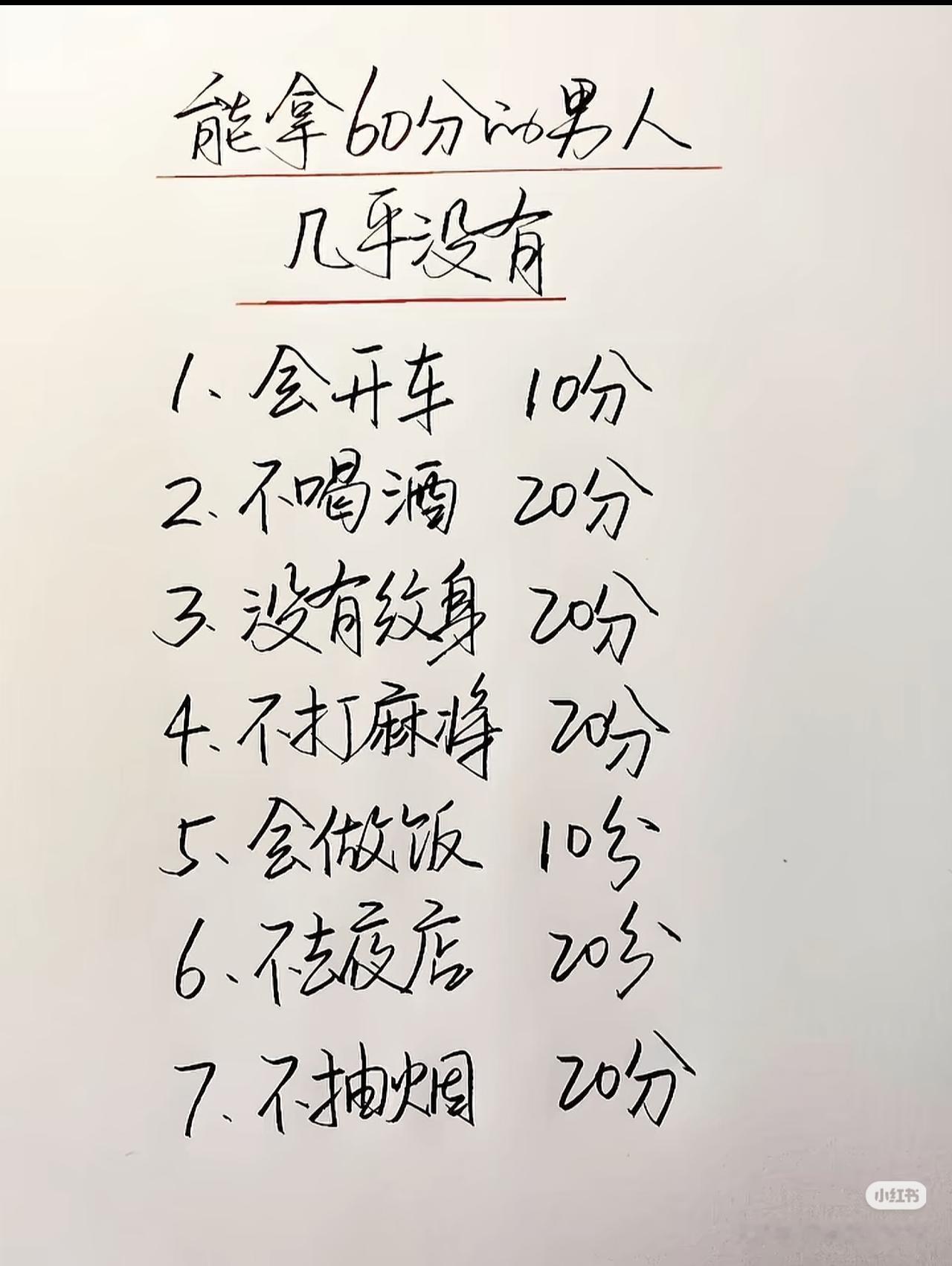 我满分💯，但还不是光棍一个，是不是要求高了？