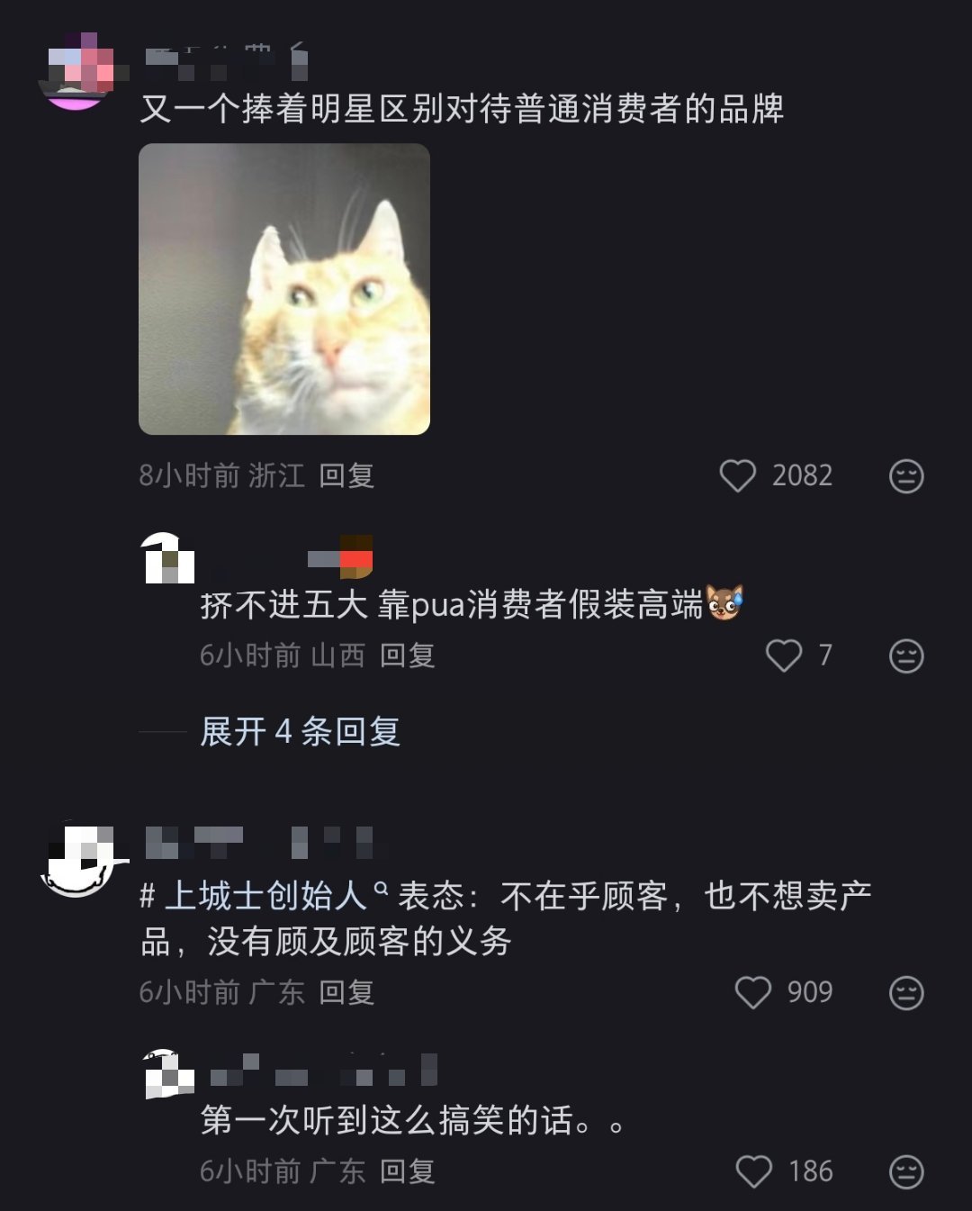 《上城士》的创始人，好傲慢的主理人，这位主理人说自己不在乎客户，也不想卖产品。蛤