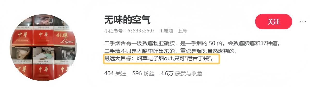 投诉鲁迅纪念馆鲁迅夹烟画误导青少年的孙女士，其身份被扒出来了：原来，她是卖尼古丁