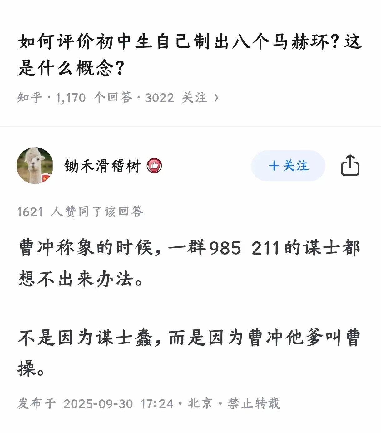 曹老板买的古版热搜​​​