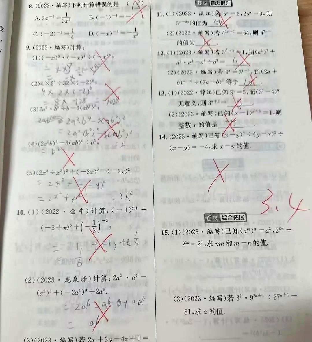 老大初中了，从4岁开始就在外面上各种培优，光英语的就上了全外教和新东方两种，特别