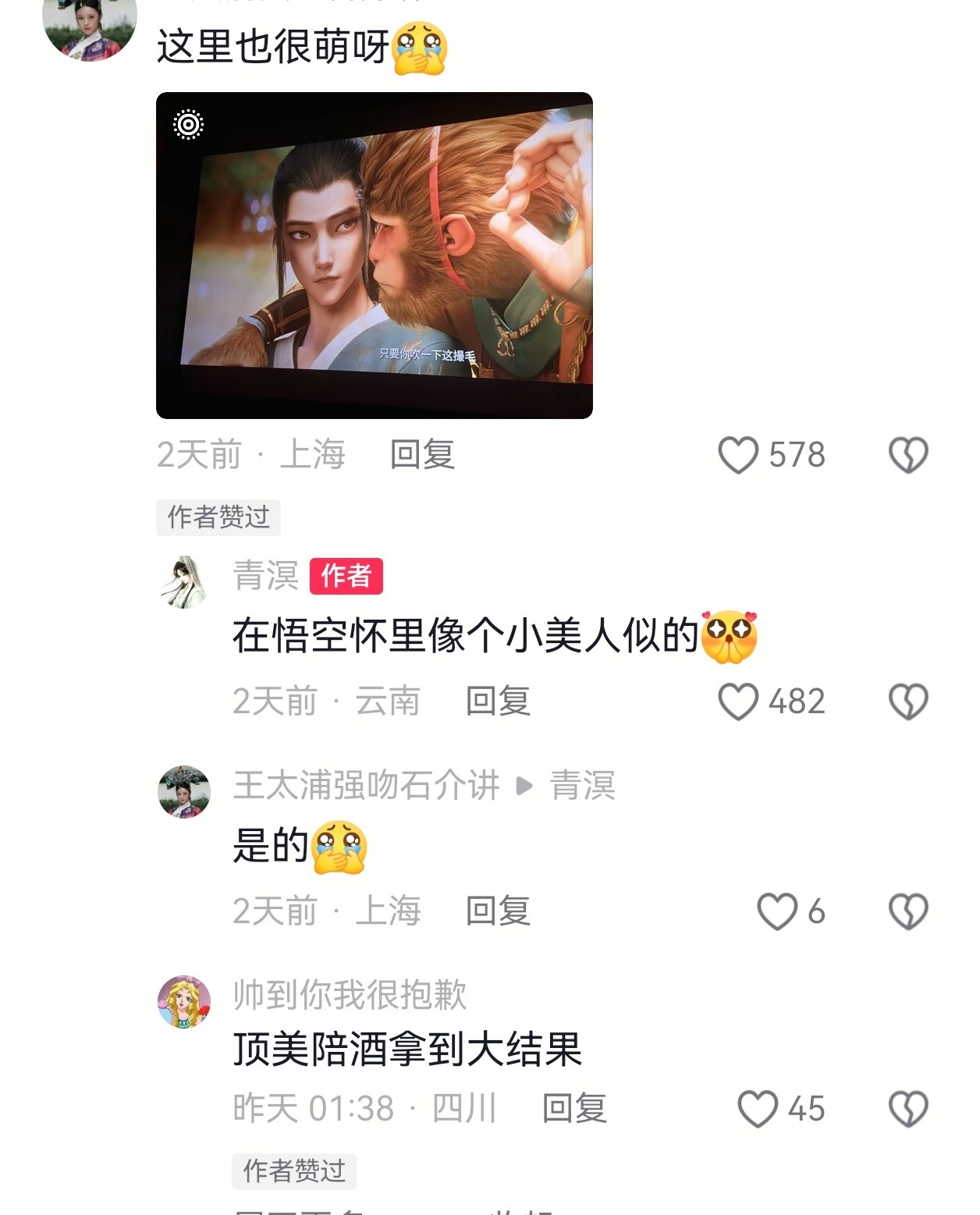 我真笑晕了。。顶美陪酒拿到大结果