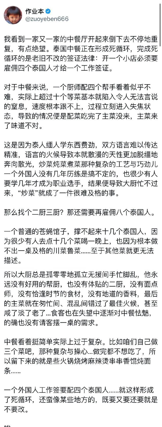 这个侮辱英烈后跑到国外去的老公知，现在在国外好像快混不下去了，希望他千万不要回中