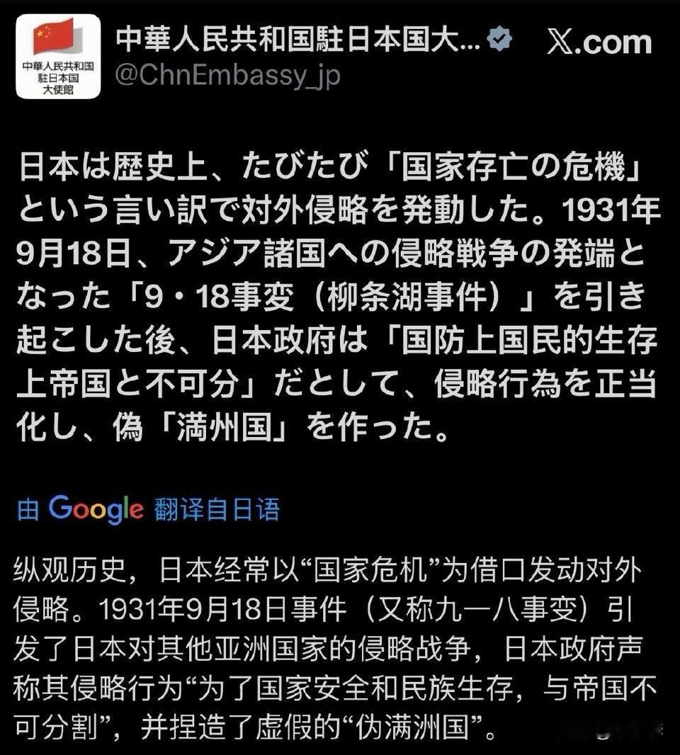 你们看搬运的相对不极端的日右言论拳头都紧了，别说驻日大使馆贴文下全是日右口出狂言