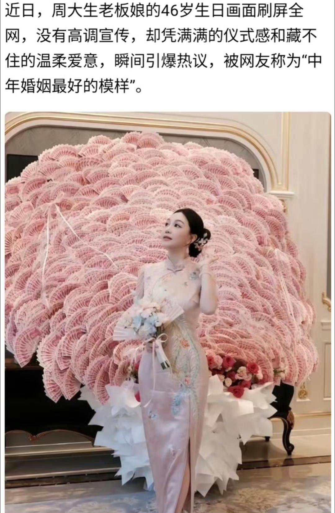 老板娘晒老公送的生日礼物，简单粗暴​​​