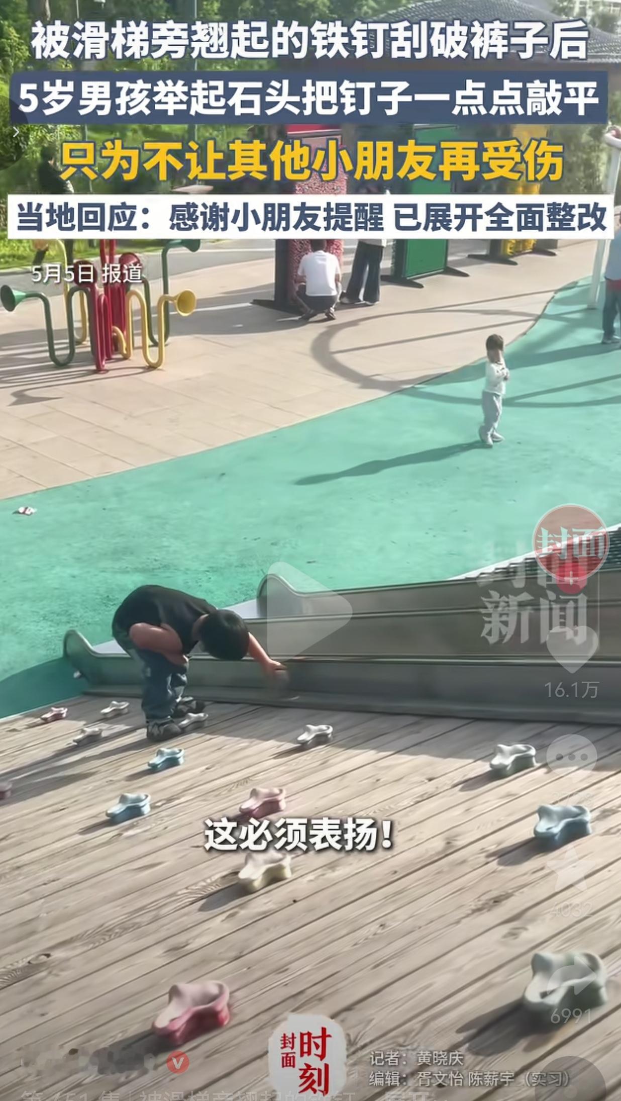 5岁男孩一个举动，瞬间打动无数人5月4号，小男孩杨与龙在公园玩滑梯，刚滑下来