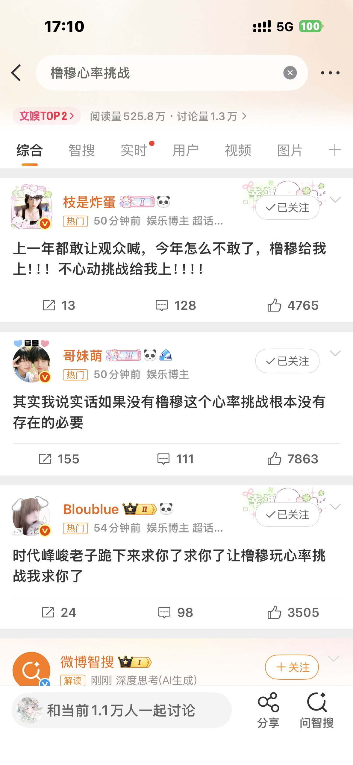 我被2b笑死了