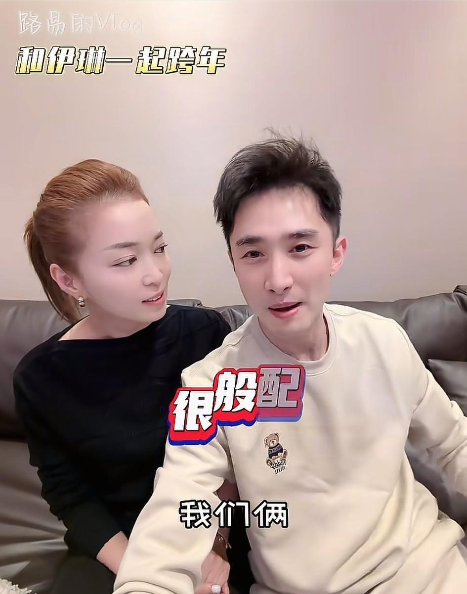 上海电视美食节目主持人路易跨年夜跑到曾经的同事和好友麻伊琳家里示爱!2023