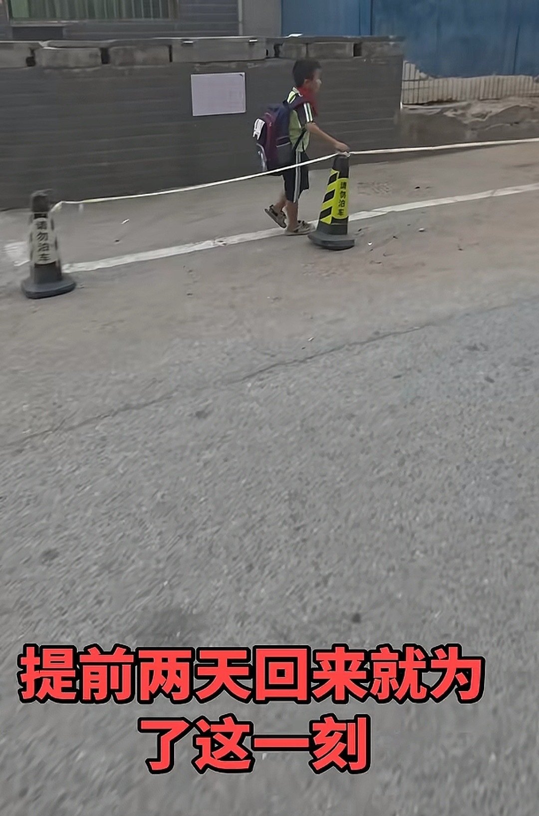 呃…这是能让小孩成为留守儿童的理由吗？小孩开家长会抓两把土就去了​