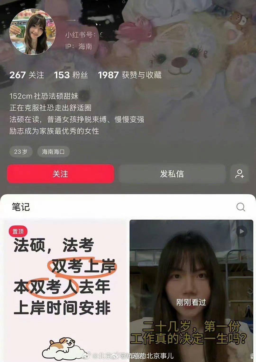 这种人上岸成功，祸害的是全社会