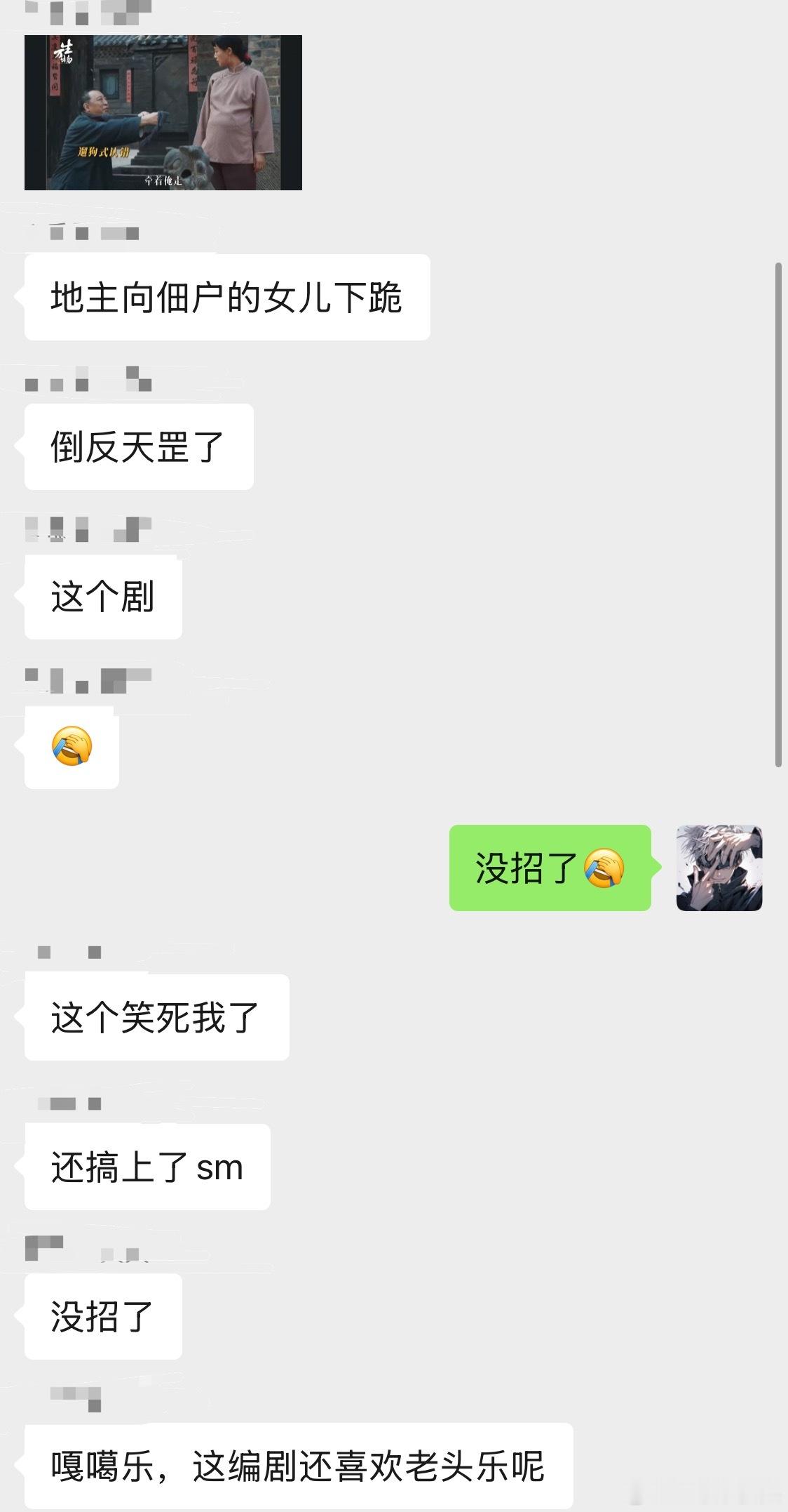 银子被吃掉的一生蓝盈莹说银子过得很幸福看剧情已经拿捏老财，走向人生巅峰了