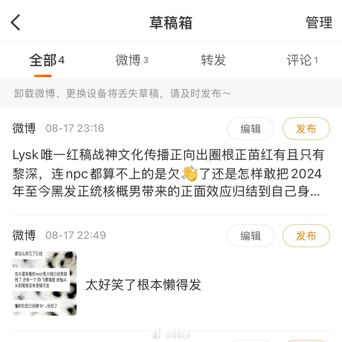 我很善良……只隔了20分钟然而想说的是不同的东西