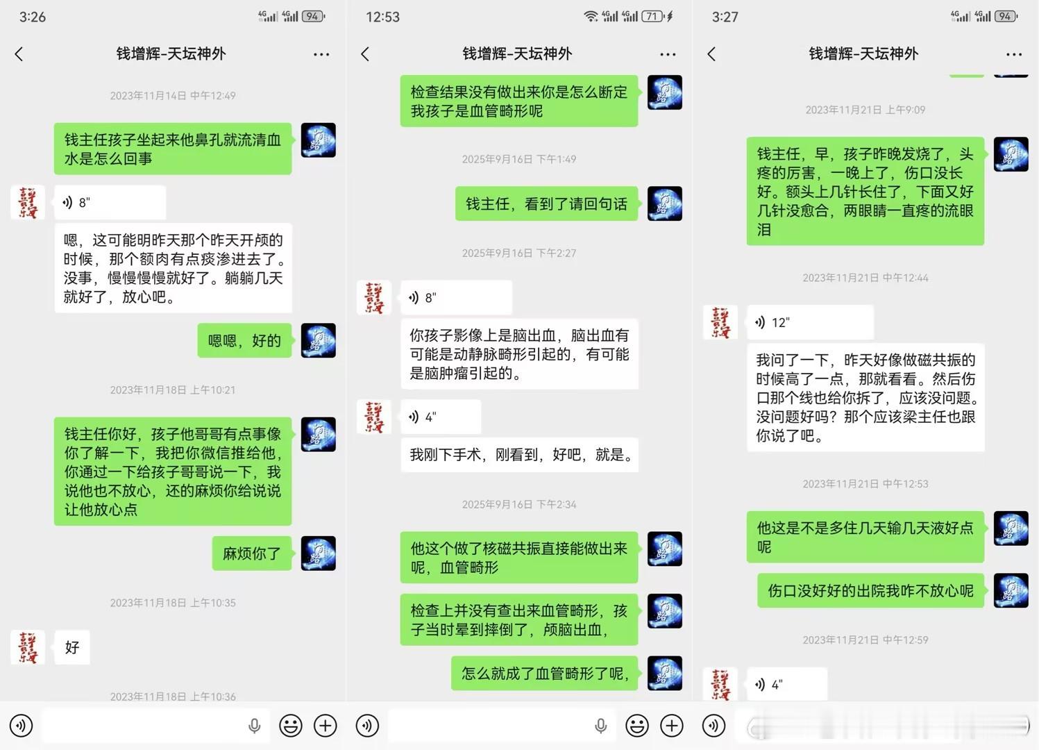 年轻人意外摔倒颅内出血，未明确病灶就开颅，家属控诉医院过度诊疗仓促出院普通摔伤引发颅内出血，辗转多家