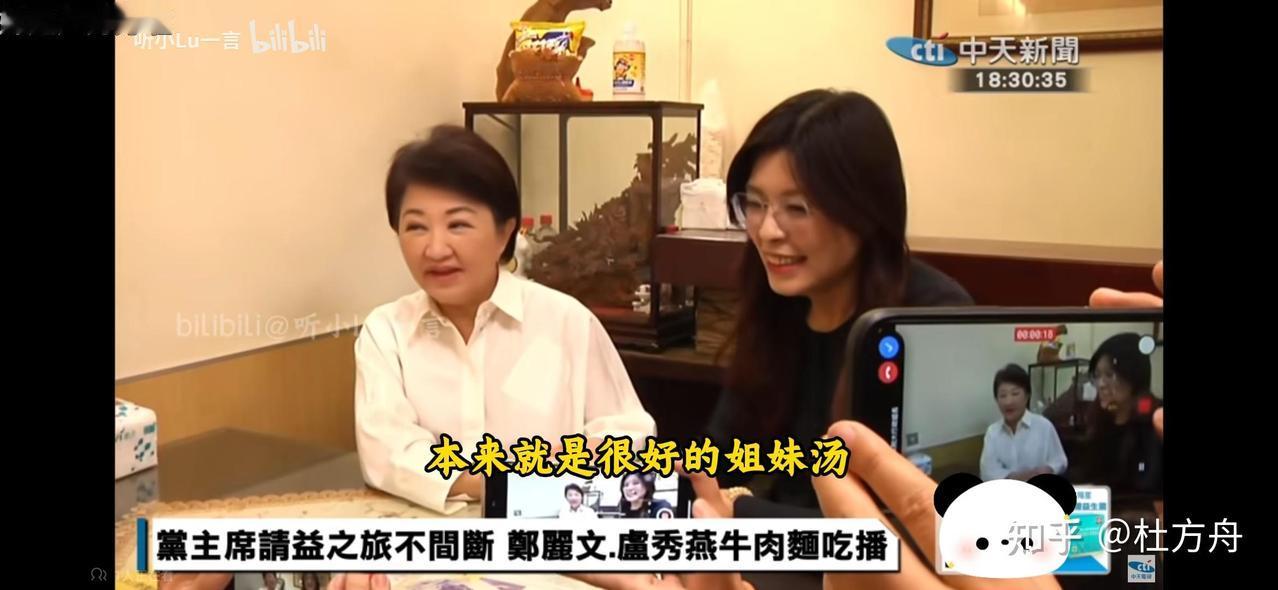 昨天郑丽文在台中开票开出了55%，说明至少卢秀燕没有支持郝龙斌。接下来2028