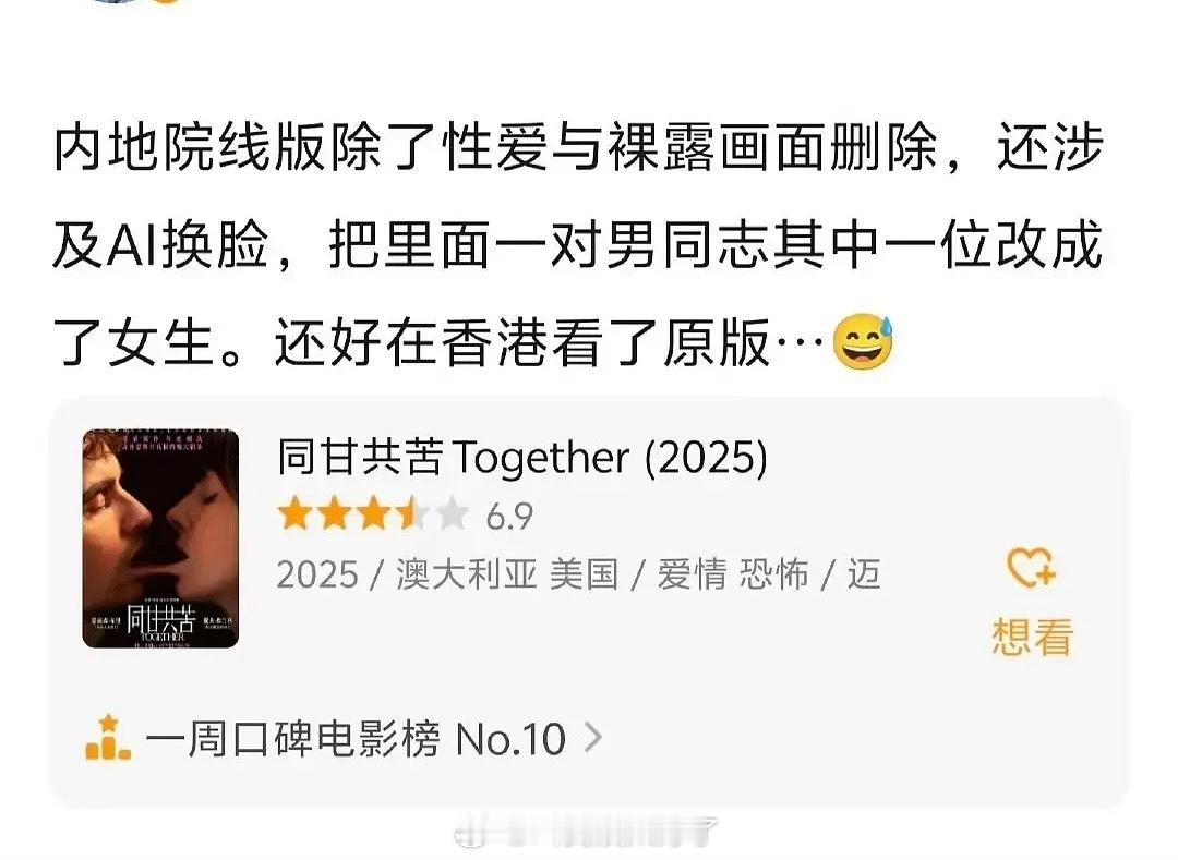 《同甘共苦》通过ai换脸把bl改bg啊？？？​​​
