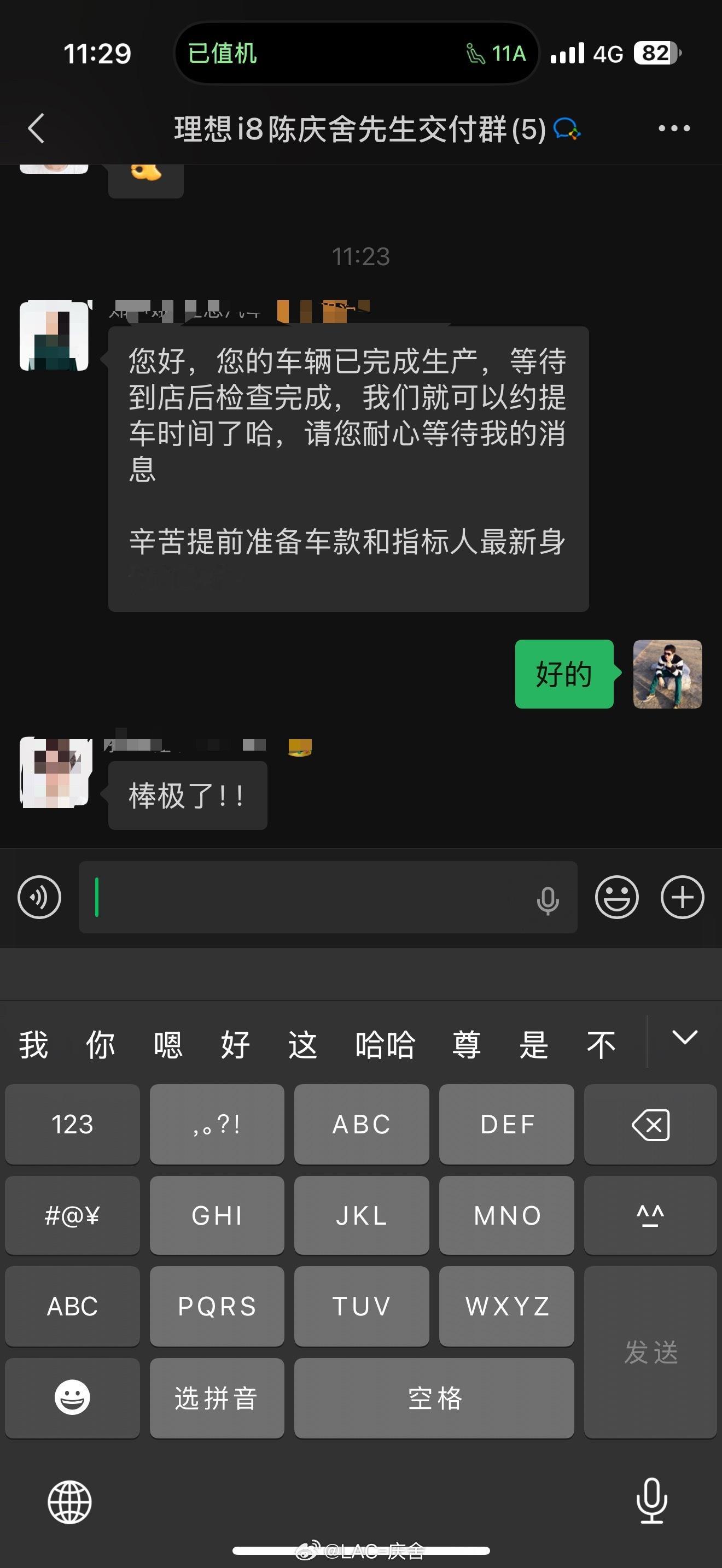 我的第一台理想到了理想i8车还没提，就介绍一个朋友买了台理想mega[dog