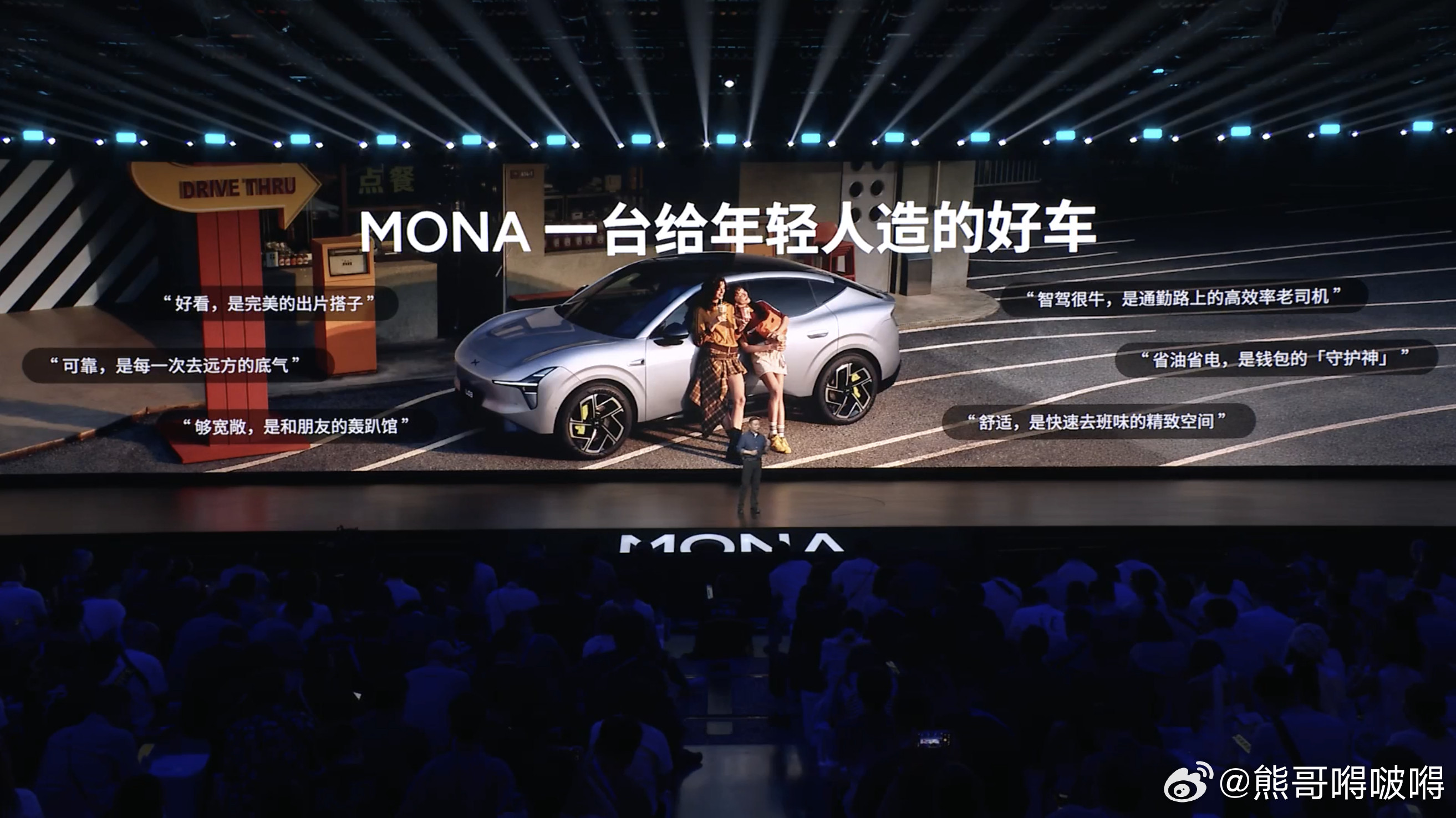 何小鹏称MONAL03预售价接近上市价小鹏这次不玩套路，直接把底牌亮给年轻人7月
