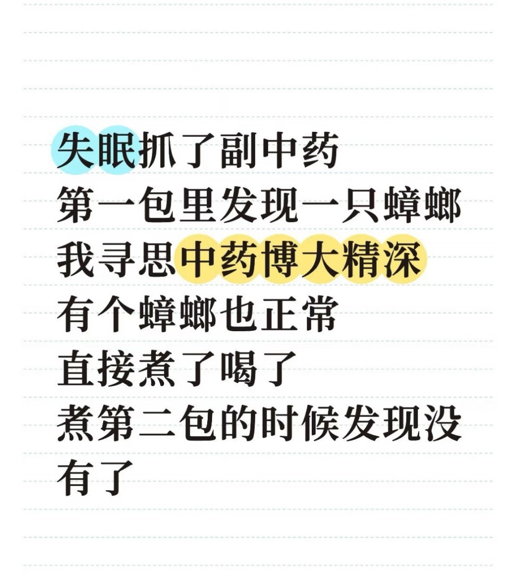 你抓一只放进去吧，肯定是医生忘了放​​​