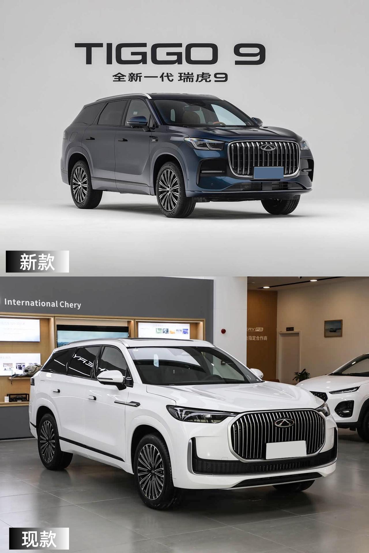 新款奇瑞瑞虎9即将上线外观变化不大，依然保持大气沉稳的设计风格局部进行调