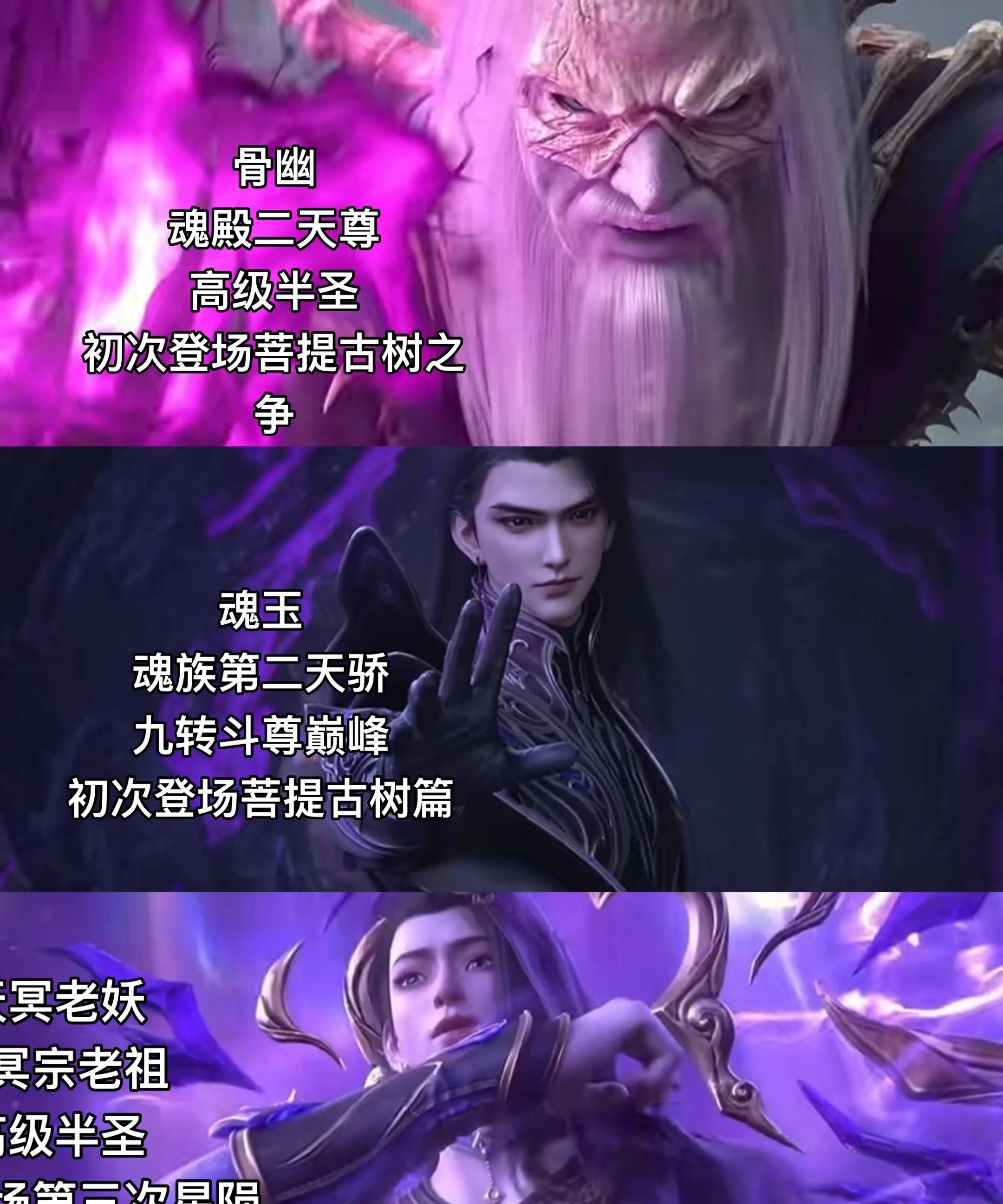 魂殿确实强得离谱。就拿魂殿的九大天尊来说，这可都是顶尖战力。大天尊据说一人就能灭
