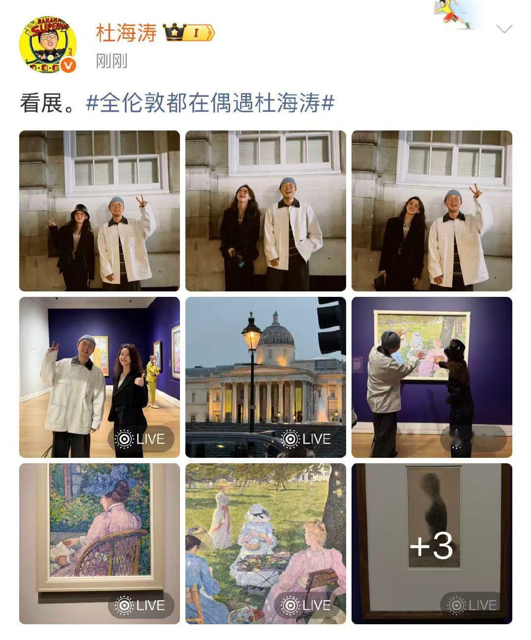杜海涛晒与章泽天合照杜海涛章泽天一同看展10月21日，发文晒与合照，两人一同看