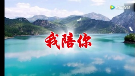陪你醉一回简谱_陪你一起看草原简谱