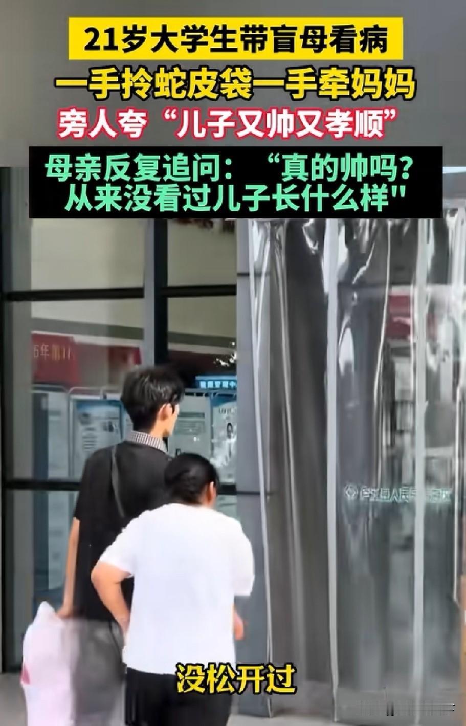 安徽省庐江县，双目失明的母亲从旁人嘴里知道，自己的儿子又高又帅非常开心7月28