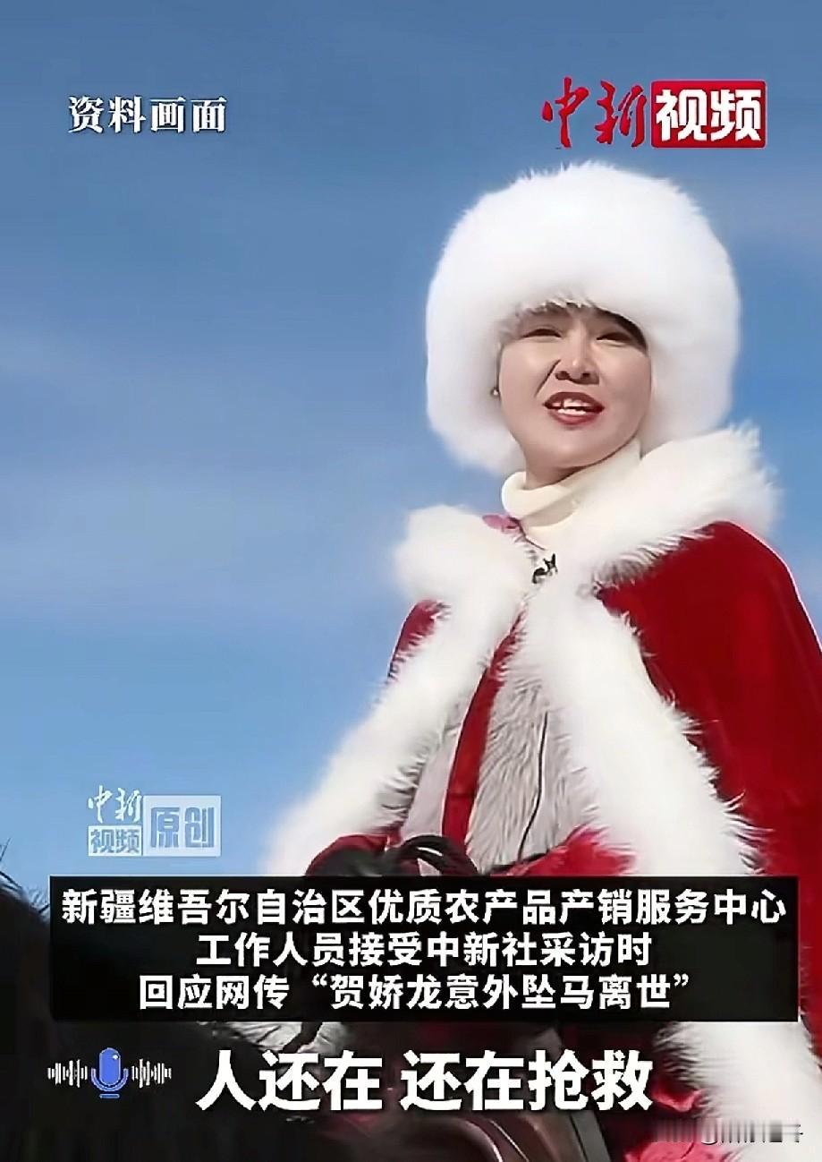 辟谣！虚惊一场，贺娇龙仍在救治！[祈祷]到底是哪个无良媒体为了抢占头条，编造别