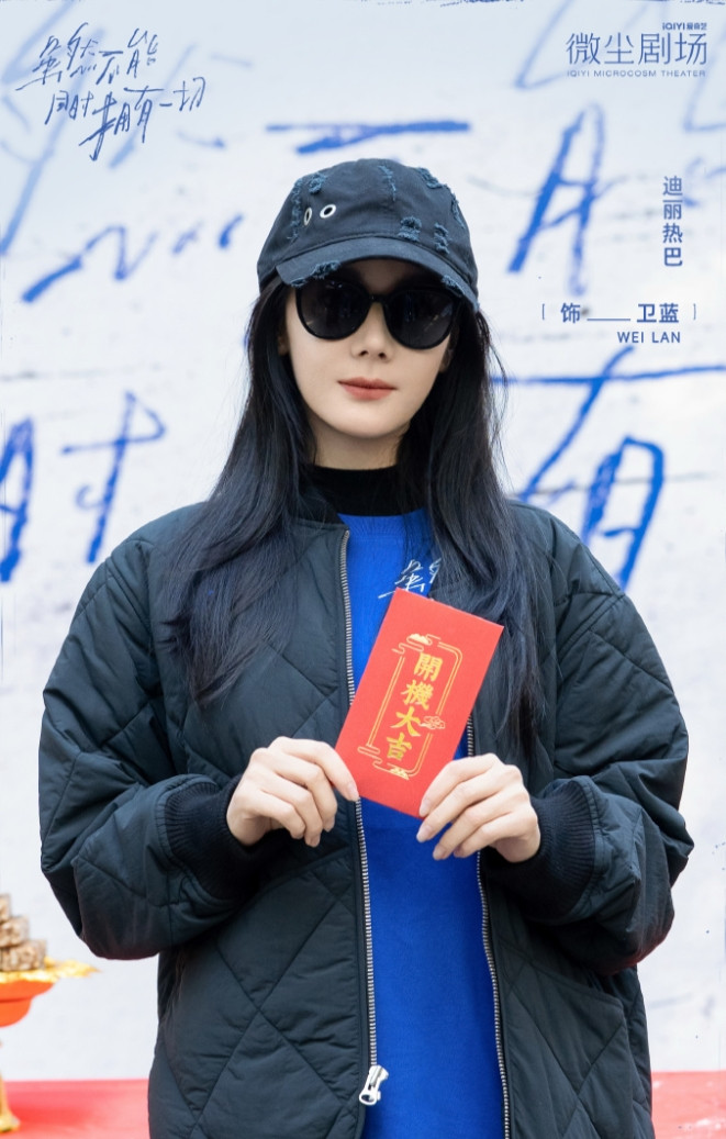 迪丽热巴目前还是没有解约