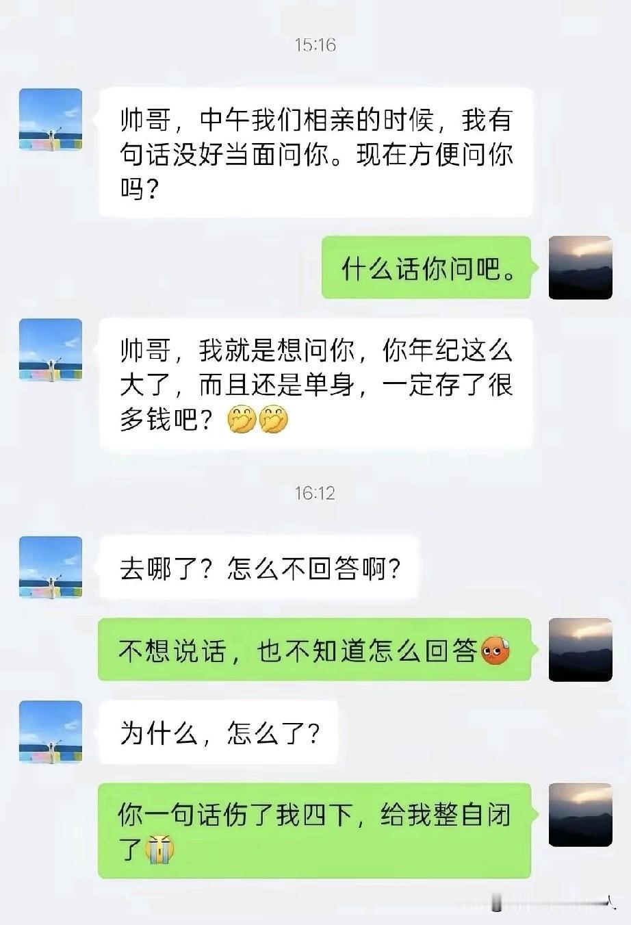 女孩子说的很正常的一句话，太敏感的男的被搞破防。