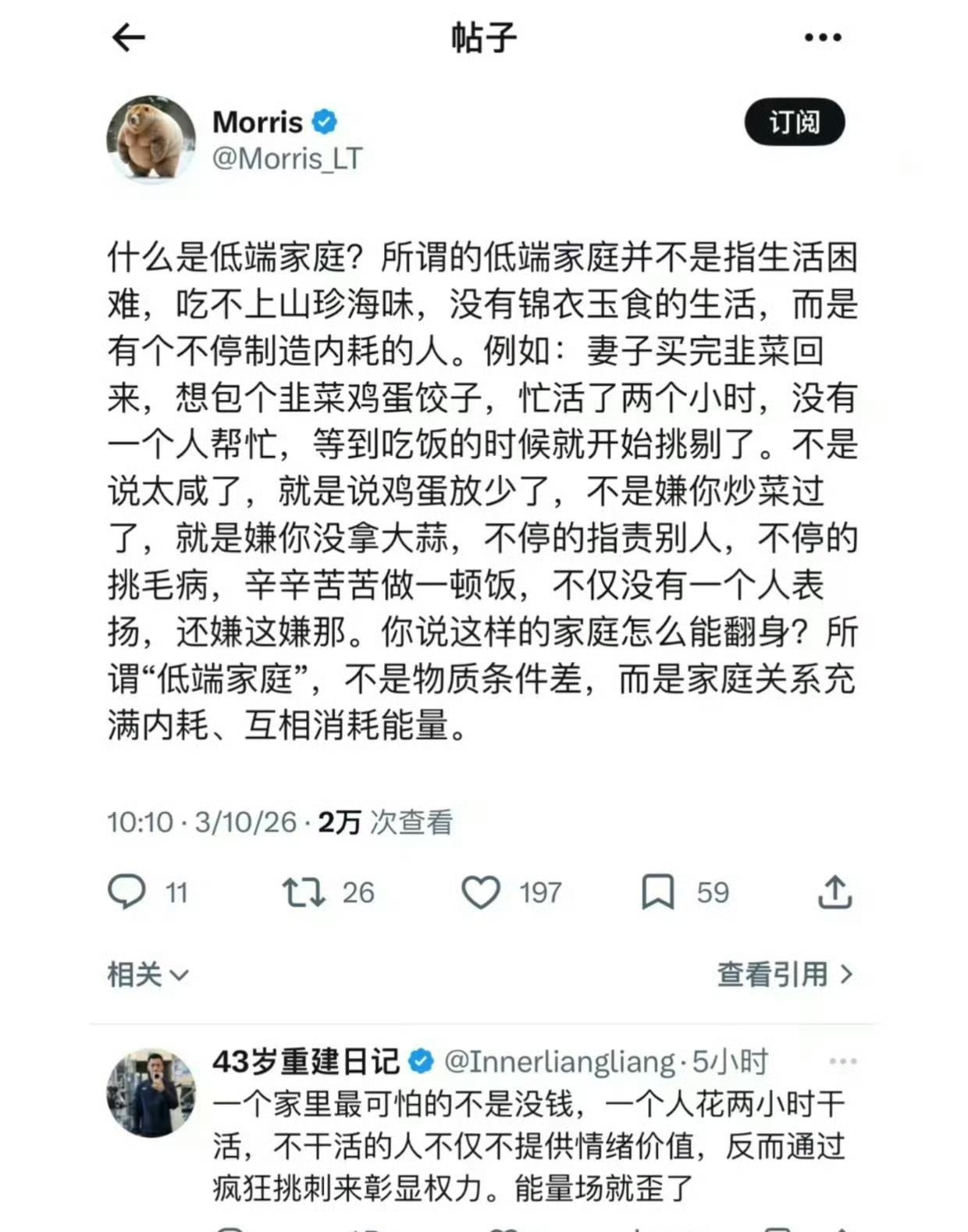 一个家里最可怕的不是没钱，一个人花两小时干活，不干活的人不仅不提供情绪价值，反而