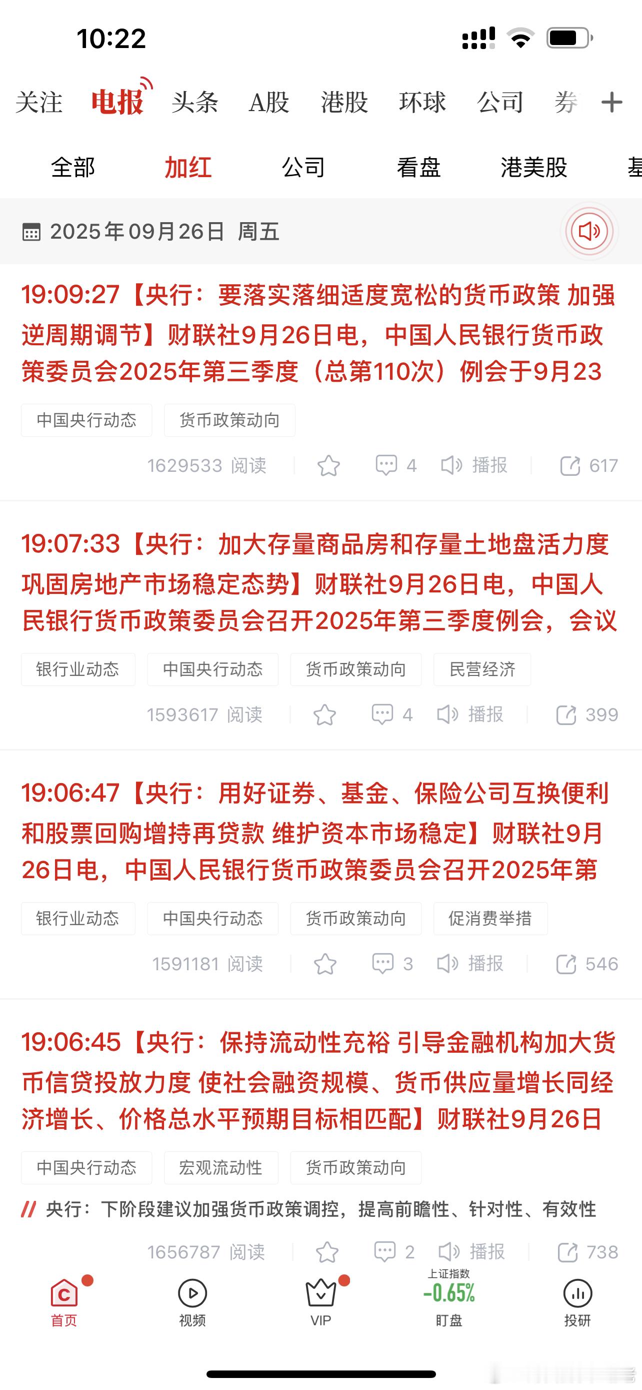 超级大利好来了​​​