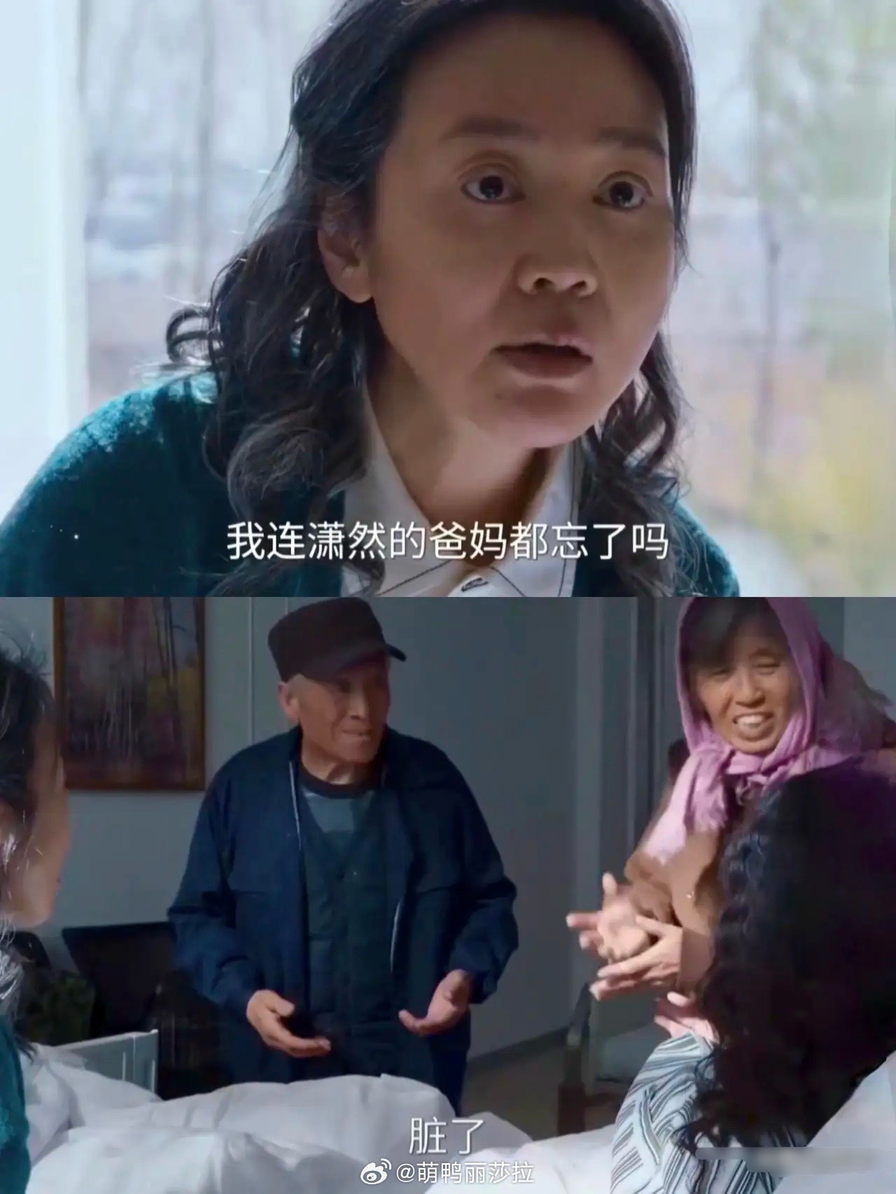 《隐身的名字》任美艳见着刘潇然亲生父母，整个人都蒙了“我连潇然的爸妈都忘了吗？