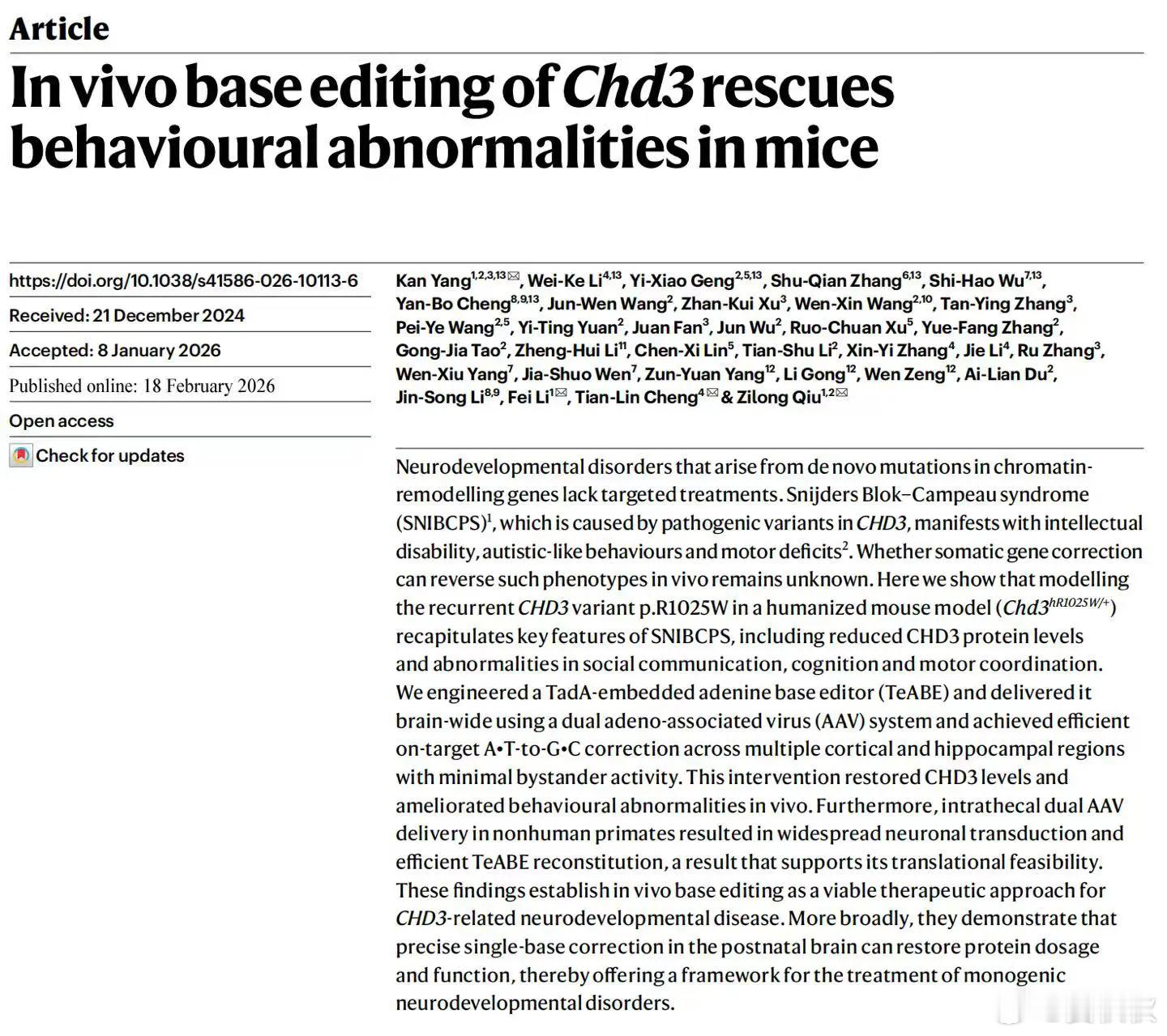 罕见病智能医生央视聚焦！中国科学家再次取得人类罕见病治疗突破。新华医院孙锟、余永