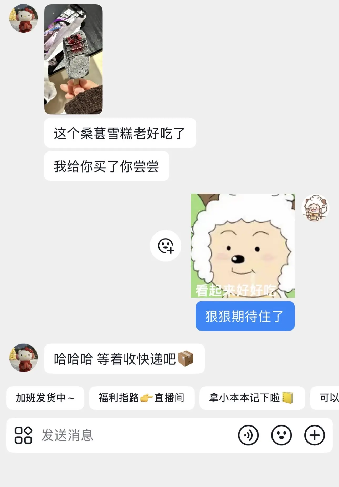 上次吃黑色雪糕还是黑芝麻味的，这次朋友买的桑葚味也好好吃！