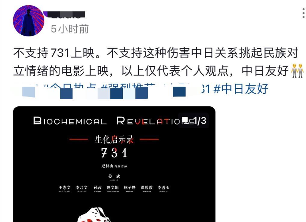 近日，一个中国人却一天连发四条视频呼吁中日要友好，并表示“一千个不支持731的上