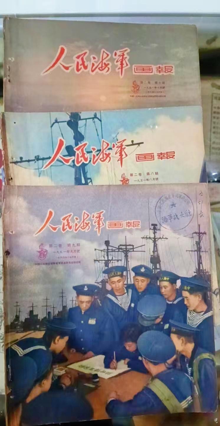 1951年10月-，人民海军画报第二卷-第十期（十月号）琉球群岛与日