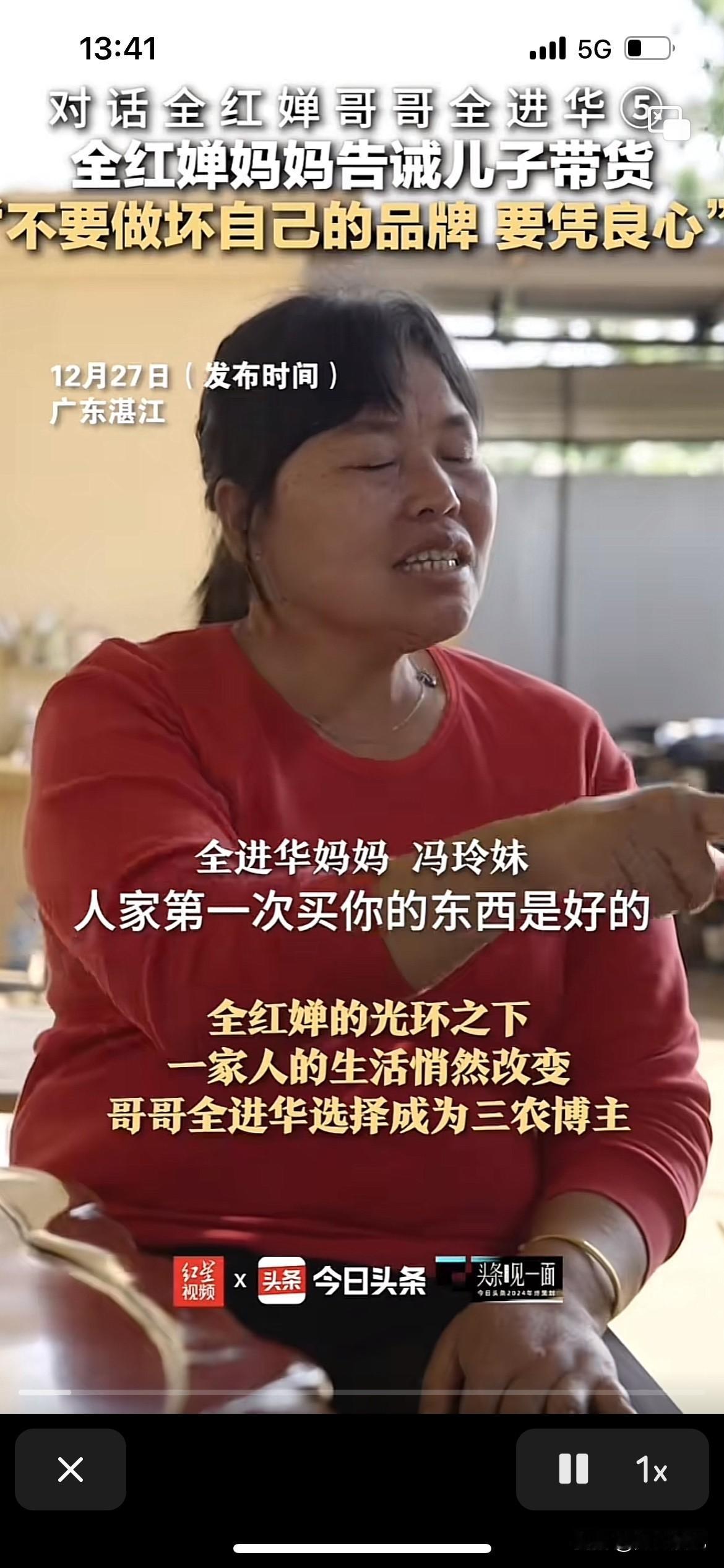 全红婵妈妈骂自己的儿子全进华，不要以为自己现在名气大了，粉丝多了就开始带货，人家