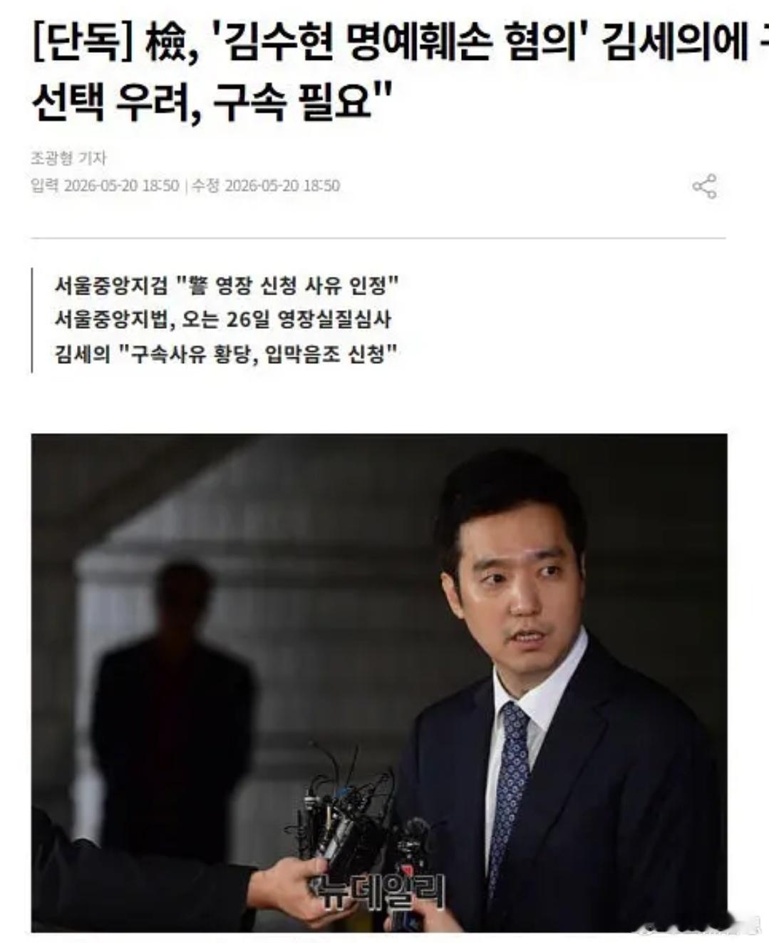 所以金秀贤事件到底真的假的？