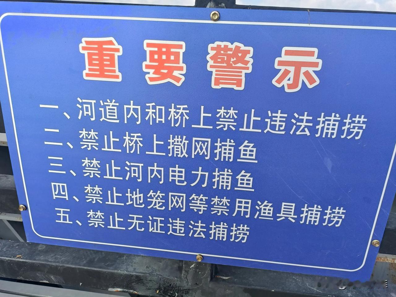 这样的重要警示在许多地方都存在，可是这些一二三四五条真的能起作用吗？如果说有作用