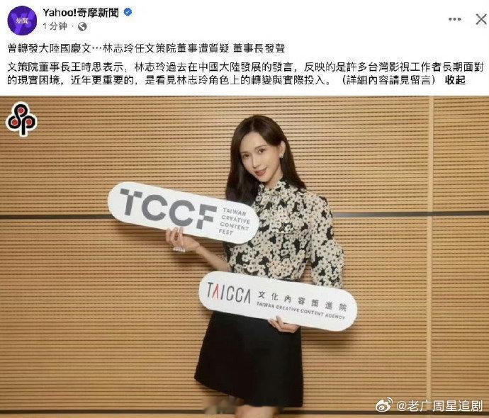 好家伙，林志玲回归本真了，要进民进党任职了？？？