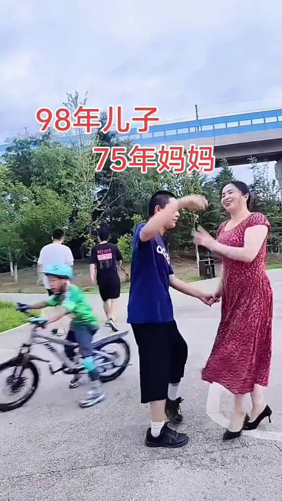 98年儿子，75年妈妈。