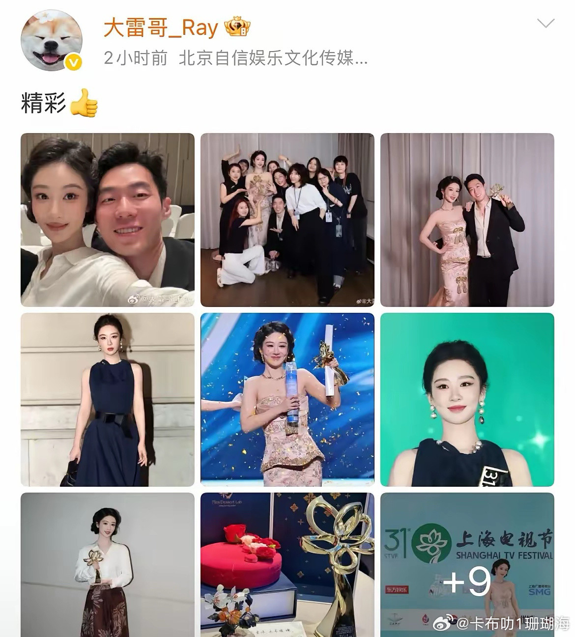 杨紫经纪人大雷发与杨紫合照很有分寸的一个经纪人，家俩人合影那张大雷子手很绅士。杨