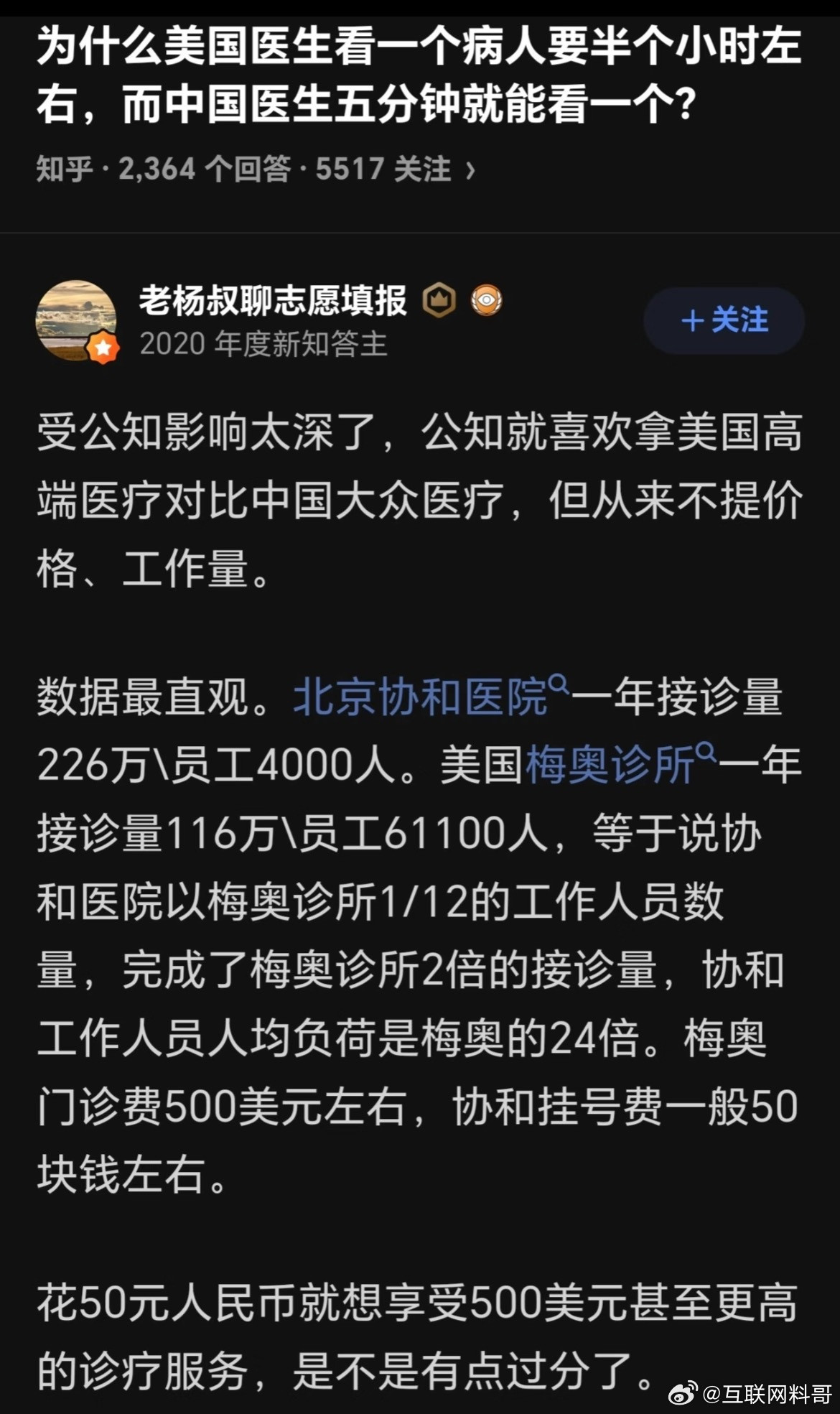 刷新认知了，看个病差距真大！只能说国内良心，国外坑钱！看不出来50块钱的比500