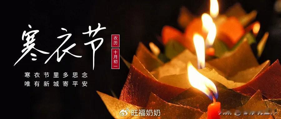 寒衣节。男子祭祀病故多年的老父亲。“之前我一直以为父亲没有福气，辛苦大半辈子