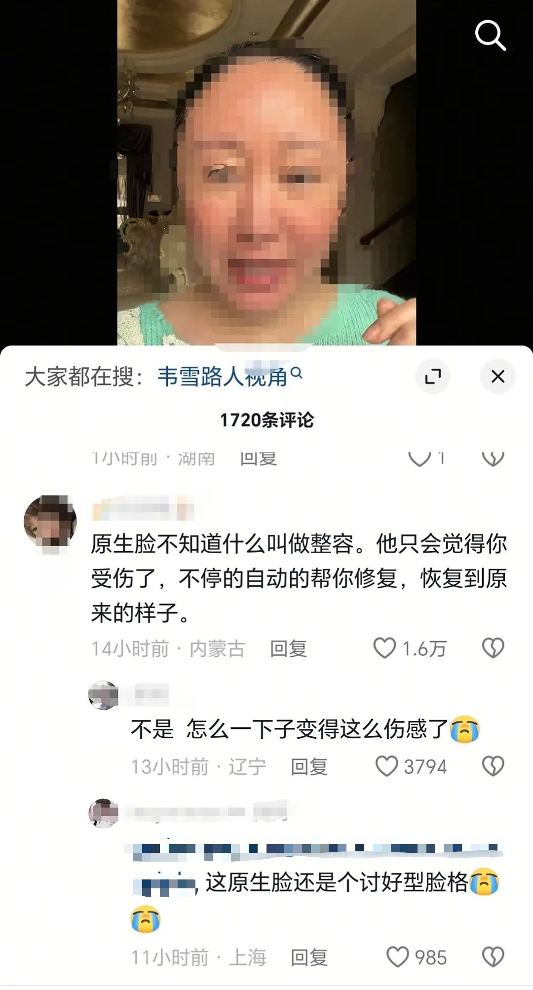 原生脸：爱你老己