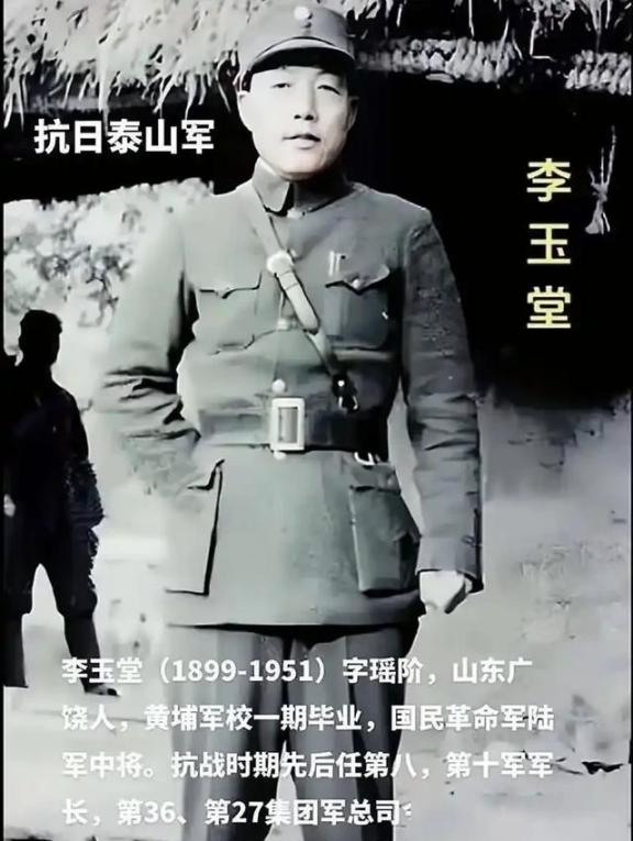 1951年2月5日，血战长沙的李玉堂被枪杀于台北碧潭刑场。临死前，蒋介石亲自在判